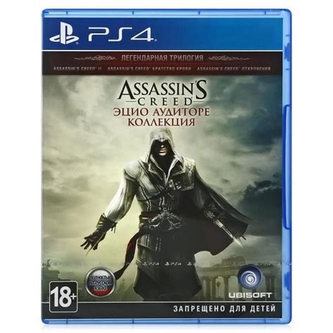 Игра Assassin s Creed The Ezio Collection Эцио аудиторе Коллекция