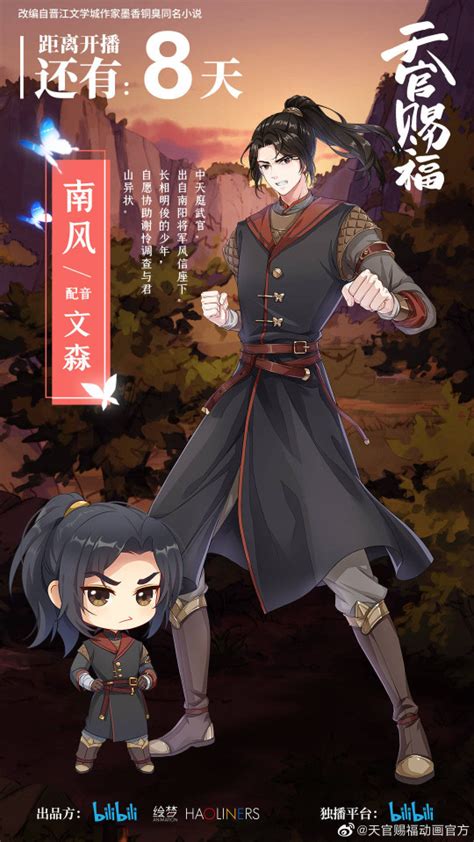 Heaven official's blessing (天官赐福, tiān guān cì fú ) is a donghua based on the chinese web novel of the same name. #tgcf quotes | Explore Tumblr Posts and Blogs | Tumgir