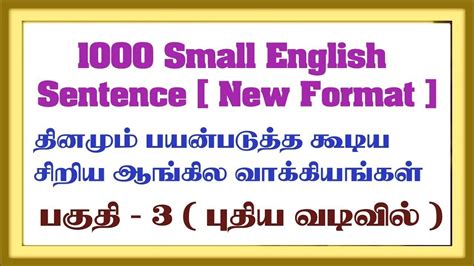 Free online translation from french, russian, spanish, german, italian and a number of other languages into english and back, dictionary with transcription, pronunciation, and examples of usage. Learn small English sentences with Tamil meaning ( New )#3 ...