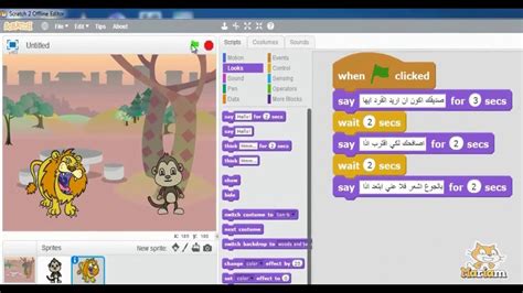تطبيق قصة تعليمية باستخدام برنامج Scratch Youtube