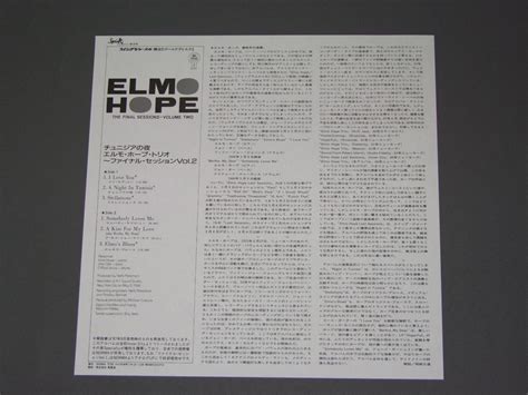 Elmo Hope Triofinal Sessions Vol2 Sp2179アナログレコード 詳細ページ