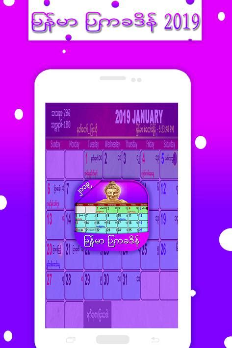 Download Myanmar Calendar 2021 Apk Free Latest Version Core