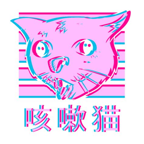 Coughing Cat Meme Funny Ugly Cat Meme Vaporwave Kids T Shirt
