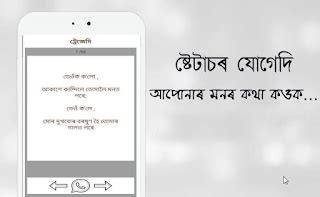 Facebook and all the apps owned by it have been quite fond of the snapchat stories feature. Collection and Download Links of Assamese status for ...