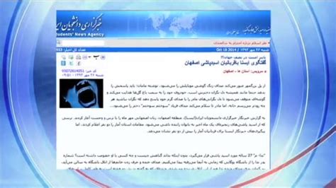 اسید پاشی به روی زنان جوان در اصفهان