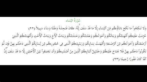 Select qari qari 1 qari 2 qari 3 qari 4. SURAH AN-NISA #AYAT 22-23: 9th January 2020 - YouTube