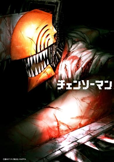 Последние твиты от アニメ「進撃の巨人」公式アカウント (@anime_shingeki). 『チェンソーマン』アニメ化決定! 制作は「ドロヘドロ ...