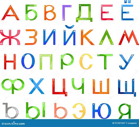 Russian Alphabet Stock Vector Illustration Of Lettering 51331557