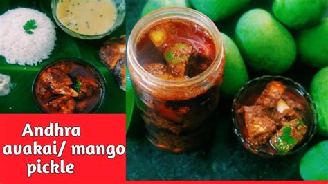 Authentic Andhra Avakai Andhra Style Mango Pickle Aam Ka Achaar