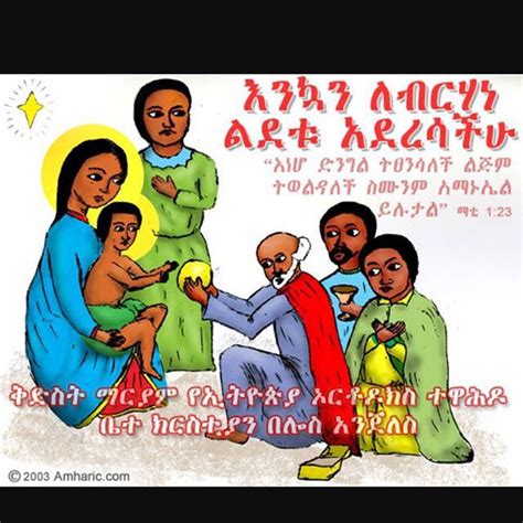 Ethiopian Christmas Cards Vlrengbr