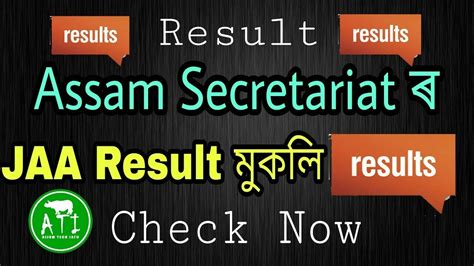 Assam Secretariat JAA Results Junior Administrative Assistant Written