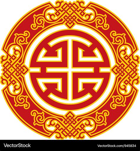 Chinese Career Luck Symbol Royalty Free Vector Image