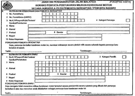 Dalam proses tggu pl tu lepas.si abang tu buat la inspection tukar nama di puspakom dan tny di bank dia loan kereta tu.berapa baki nya. Contoh Mengisi Borang Tukar Hak Milik Kenderaan - Jpj ...