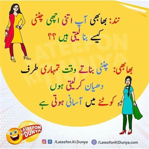 Funny Quotes In Urdu Funny Joke Quote Jokes Quotes Funny Jokes