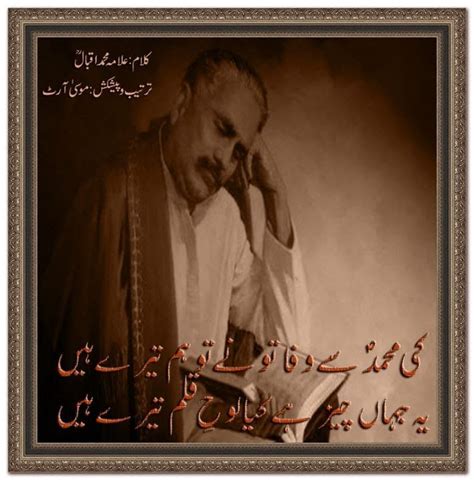 Poetry Of Allama Iqbal Shikwa Jawab E Shikwa In Urdu Iweky