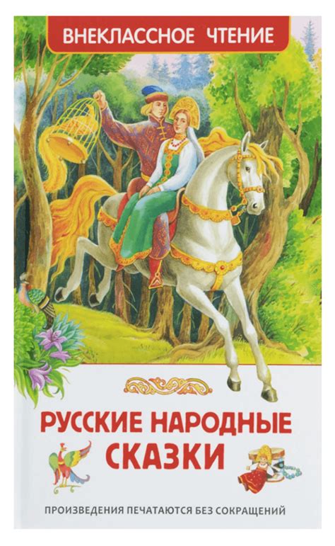 60 Best Stories For Kids Where To Buy Russian Childrens Books