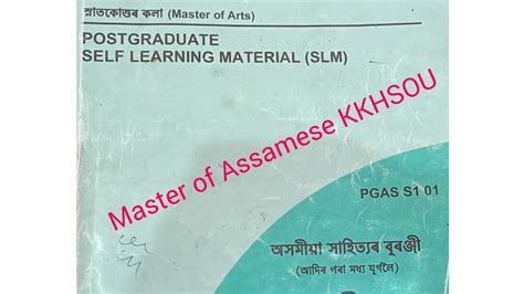 Kkhsou Assignment Solution 1st Sem Assamese Youtube