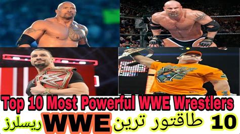 Top 10 Most Powerful Wwe Wrestlers Ever Youtube