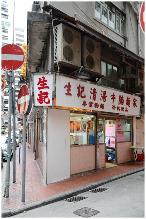 sang kee famous congee shop sheung wan hong kong motormouth from ipoh asian food and travel