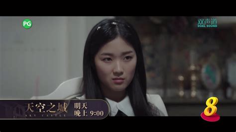 Dear dramacool users, you're watching sky castle episode 20 with english sub has been released. SKY Castle 《天空之城》 Episode 15 Trailer - YouTube