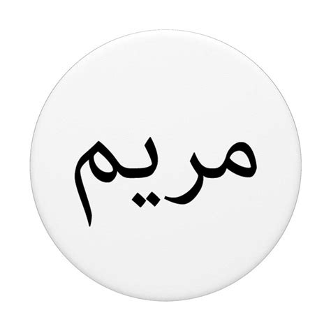 Design A Professional Tattoo In Arabic Calligraphy