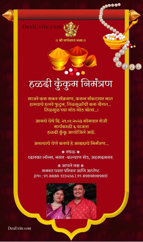 Haldi Kumkum Marathi Ecard Khalita Theme Online Invitation Card
