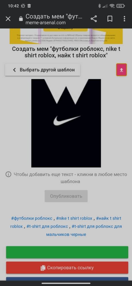 Create Meme Screenshot Roblox T Shirt Black Nike Nike Roblox