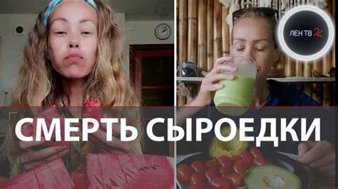 Не ела умерла на похудела В Азии умерла девушка, которая ела только сырые овощи и фрукты | Тело В Азии умерла девушка, которая ела только сырые овощи и фрукты | Тело Не ела умерла на похудела