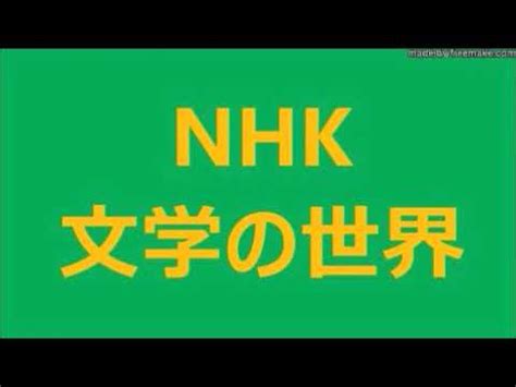 日本大学の正付属高等学校１１校のうちの１つ。 see more of 日本大学明誠高等学校 on facebook. 1／2 体感する 万葉集 第 1 回【 断ち切れない思いを 表現する歌 ...