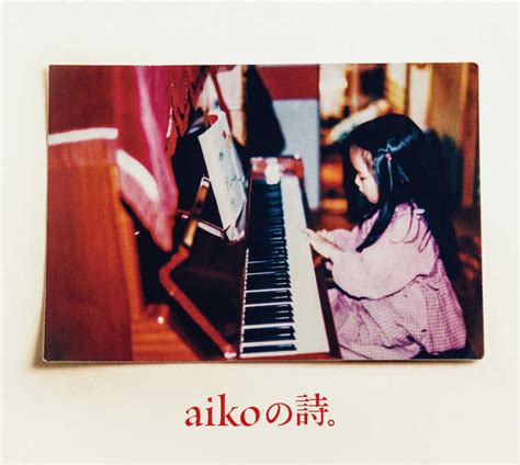 ・ オンラインショップ、 amazon、tsutaya records（※一部店舗除く）/tsutaya オンライン ※上限数に達し次第、販売終了となります。 「aikoの詩。」最新オリコンCDアルバムランキングで1位を獲得 ...