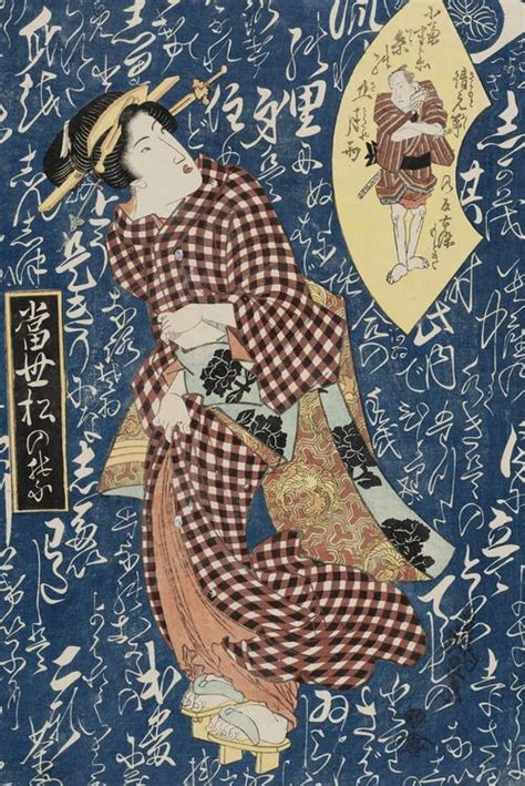 Tosei Matsu No Ukiyo E Woodblock Print About 1830s Japan By Artist
