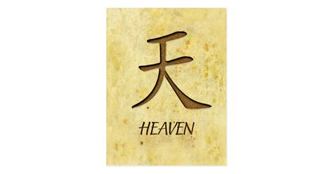 Chinese Symbol For Heaven Postcard Zazzleca