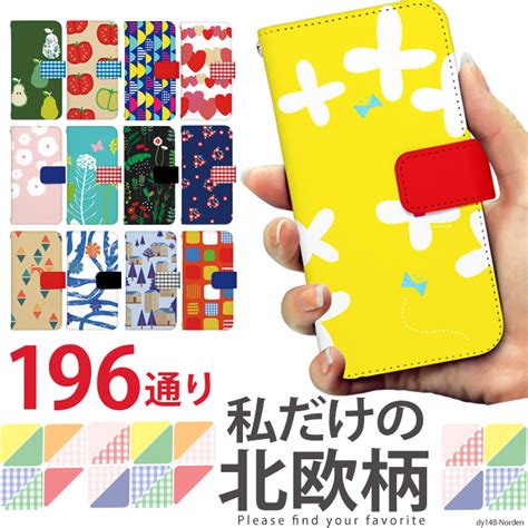 Iphone、スマホ デコケース デコカバー 専門店 krossshop. スマホケース 手帳型 全機種対応 iPhone8 ケース AQUOS R2 iPhoneSE ...