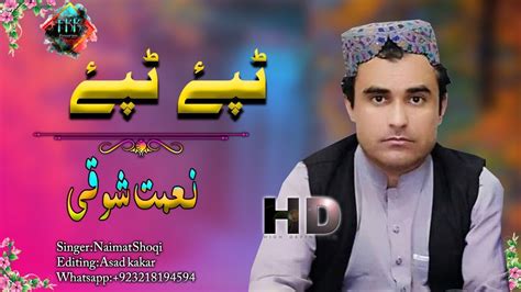New Pashto Songs 2020 Pashttappy 2020 Naimat Shoqi New Pashto Song