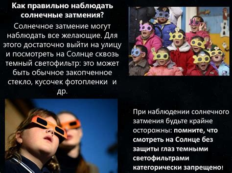 Луна подошла к земле на самое близкое в 2021 году расстояние в 4:52 по московскому времени — это явление называют суперлунием. Солнечное и Лунное затмение - презентация онлайн