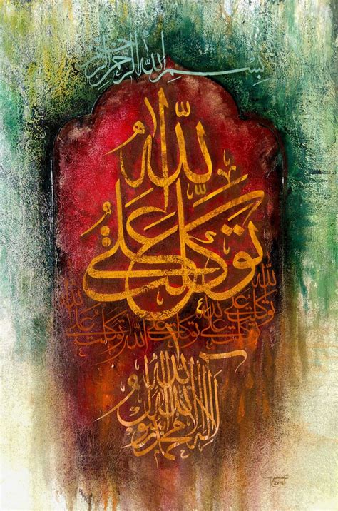 Painting By Mohsin Raza Calligraphy Painting Oil On Canvas Size24x36