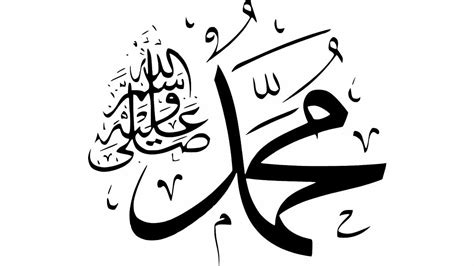 Silsilah Garis Keturunan Muhammad Saw Calligraphy Imagesee