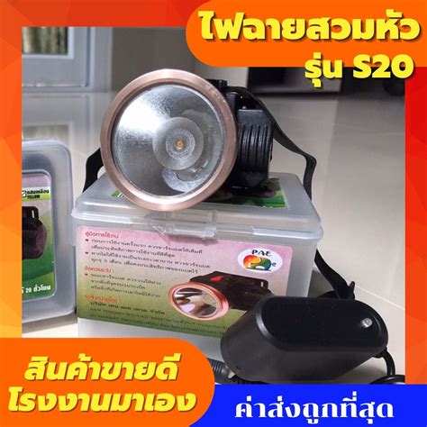 ไฟฉายคาดหัว รุ่นs020 50w แบตทน กันน้ำ ส่องไกล 500 100เมตร Shopee Thailand