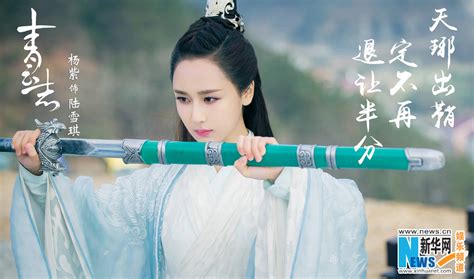 The site owner hides the web page description. 《青云志》剧照露真容 杨紫版陆雪琪动静皆宜_社会_中国台湾网
