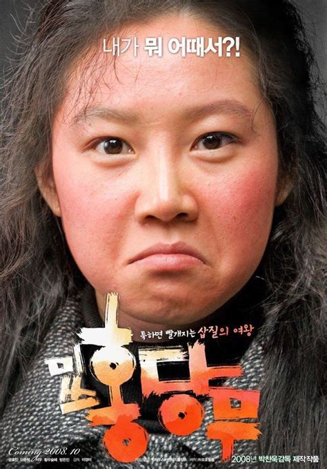 미쓰 홍당무 영화 포스터 포스터 영화