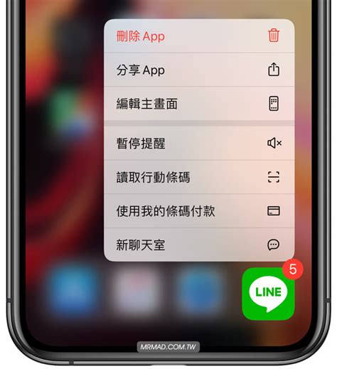 Select your android version for line app: LINE群組閃退和LINE閃退完美解決方法，只要靠3招馬上解決 - 瘋先生