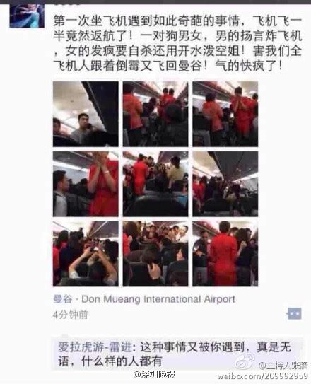 2名中国游客飞机上侮辱空姐 致航班返回曼谷 图 手机凤凰网