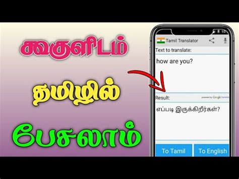 Sign in with your google account. Google Assistant Tamil how to update Tamil language Google ...