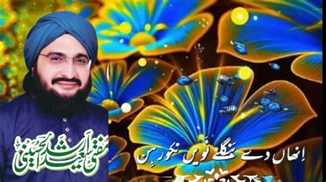 Mufti Saeed Arshad Al Hussaini Youtube