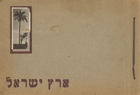 Photo Album Eretz Israel 1920s Kedem Auction House Ltd
