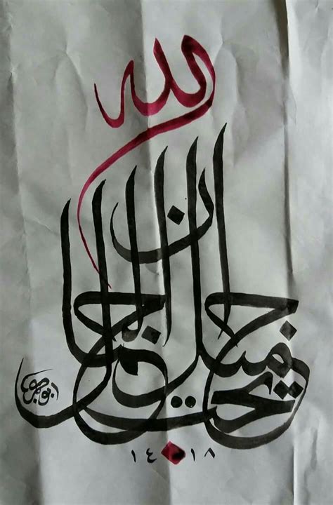 Pin By Raja Ben Fattoum On Caligraphie Arabic Calligraphy