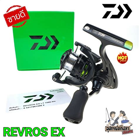 Daiwa Revros Ex Lt Shopee Thailand