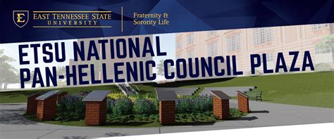 National Pan Hellenic Council Plaza