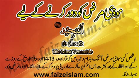 Dua E Hajat Wazifa For Hajat In Urdu Faiz E Islam