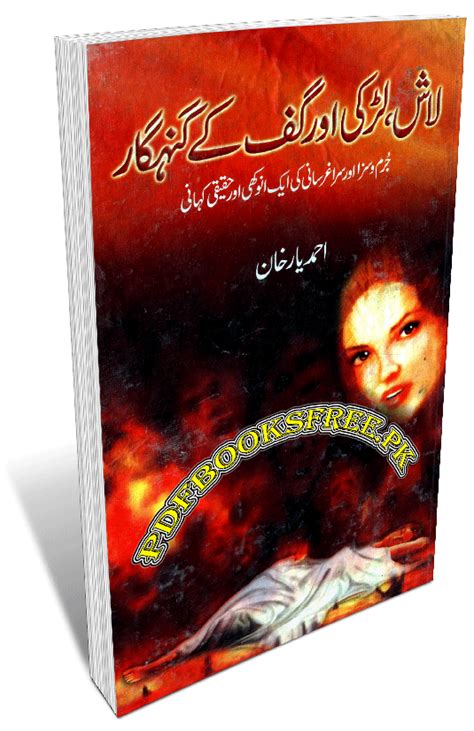 Laash Ladki Aur Gaf Ke Gunahgar Novel By Ahmad Yar Khan In Pdf
